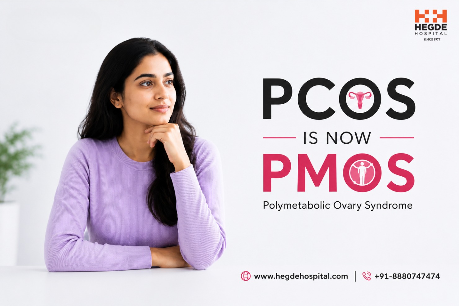 PCOS Renamed PMOS: మహిళలను వేధించే PCOS పేరు మార్పు! PMOSగా పిలవడం వెనకున్న కారణం ఇదే!